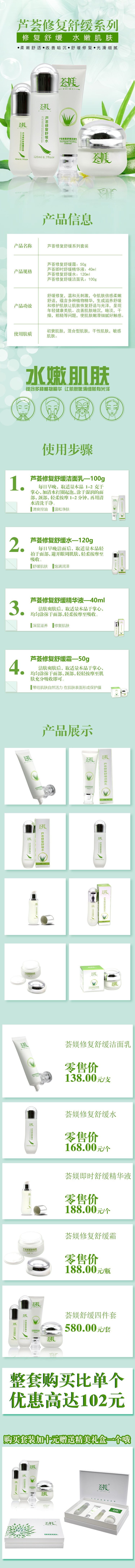修复舒缓件套.jpg